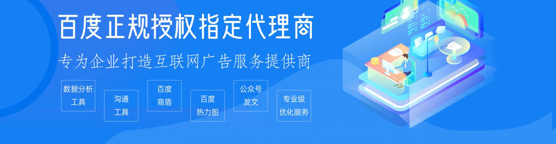 沙洋百度竞价包年