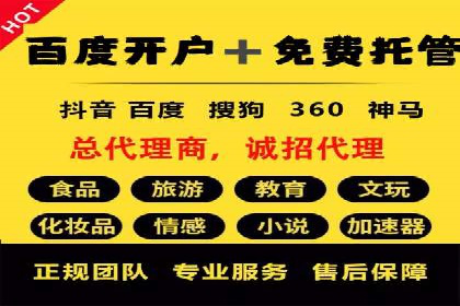 不同行业百度关键词推广价格对比及效果评估